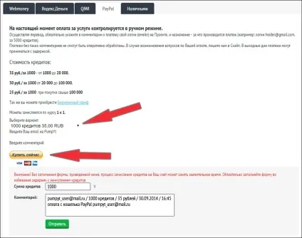Pumpyt просування в соціальних мережах (youtube перегляд) Pumpyt просування в соціальних мережах