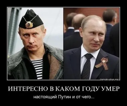 Путін живий або помер хто править зараз Україною (рф) Путін живий або помер хто править зараз Україною