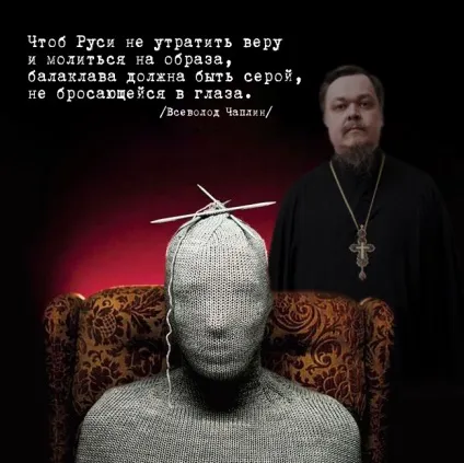 Путін і красуні pussy riot