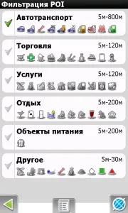 Робота з poi (навител 5