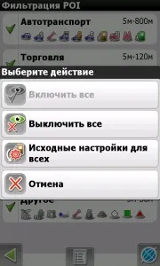Робота з poi (навител 5