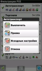Робота з poi (навител 5