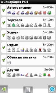 Робота з poi (навител 5