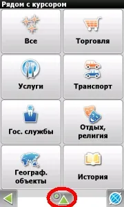Робота з poi (навител 5