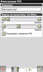 Робота з poi (навител 5