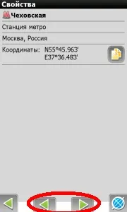 Робота з poi (навител 5