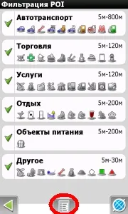 Робота з poi (навител 5