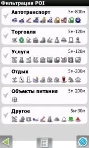 Робота з poi (навител 5