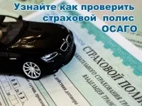 Розрахунок вартості ремонту автомобіля по осаго в 2017 році (ОСАЦВ) Розрахунок вартості ремонту автомобіля по осаго в 2017 році