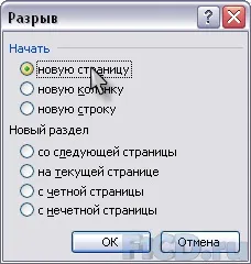 Працюємо зі сканованими документами в ms word тест (зробити) Працюємо зі сканованими документами в ms word тест