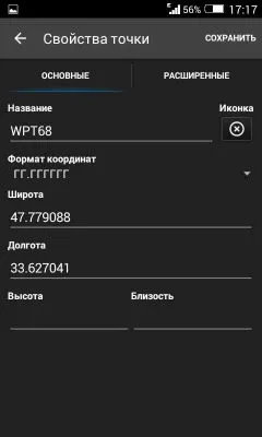 Робота з картами на телефоні або планшеті, поіскмд (All-In-One Offline Maps) Робота з картами на телефоні або планшеті, поіскмд