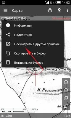 Робота з картами на телефоні або планшеті, поіскмд (робота з картами) Робота з картами на телефоні або планшеті, поіскмд