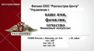 Робота страховим агентом, робота в інтернеті