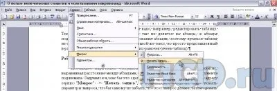 Працюємо зі сканованими документами в ms word тест (новина) Працюємо зі сканованими документами в ms word тест