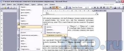 Працюємо зі сканованими документами в ms word тест (таблицями) Працюємо зі сканованими документами в ms word тест