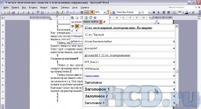 Працюємо зі сканованими документами в ms word тест (власний) Працюємо зі сканованими документами в ms word тест