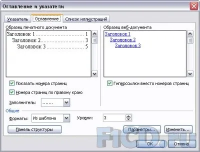 Працюємо зі сканованими документами в ms word тест (новини) Працюємо зі сканованими документами в ms word тест