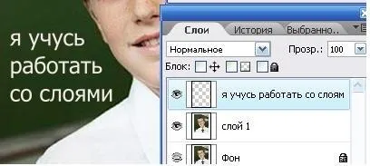 Робота з шарами урок artweaver №5 - сайт для пенсіонерів