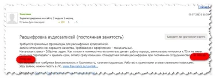 Розшифровка аудіозаписів (аудіо), робота транскрібатора (аудіо) Розшифровка аудіозаписів (аудіо), робота транскрібатора