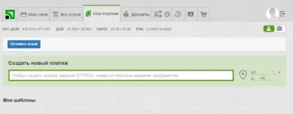 Робота з електронною валютою webmoney - Приватбанк - банк для тих, хто любить Україну! (Отрута) Робота з електронною валютою webmoney - Приватбанк - банк для тих, хто любить Україну!