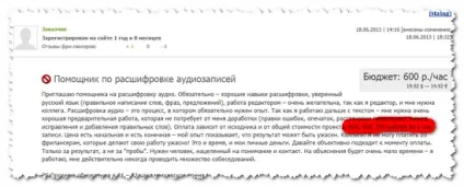 Розшифровка аудіозаписів (аудіо), робота транскрібатора (розшифровка аудіо аудіозаписи в текст) Розшифровка аудіозаписів (аудіо), робота транскрібатора