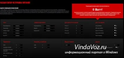 Розрахувати потужність блоку живлення бп