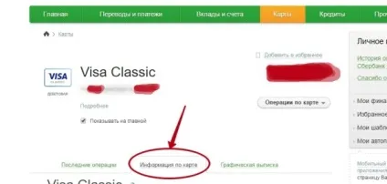 Розрахунковий рахунок в ощадбанк онлайн (онлайн) Розрахунковий рахунок в ощадбанк онлайн