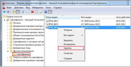 Робота з сертифікатами через консоль - працює на kayako fusion - система підтримки (кореневі центри сертифікації) Робота з сертифікатами через консоль - працює на kayako fusion - система підтримки