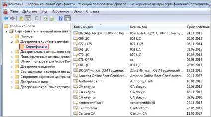Робота з - сертифікатами через - mmc