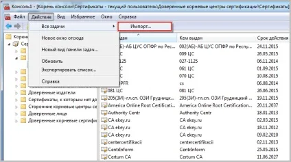 Робота з сертифікатами через консоль - працює на kayako fusion - система підтримки (кореневі центри сертифікації) Робота з сертифікатами через консоль - працює на kayako fusion - система підтримки