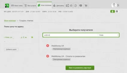 Робота з електронною валютою webmoney - Приватбанк - банк для тих, хто любить Україну! (Робота з електронною валютою) Робота з електронною валютою webmoney - Приватбанк - банк для тих, хто любить Україну!