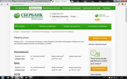 Розрахунковий рахунок в ощадбанк онлайн (рахунок) Розрахунковий рахунок в ощадбанк онлайн
