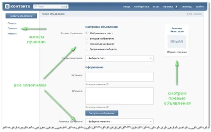 розкрутка вконтакте