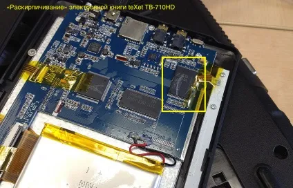 Раскірпічіваніе »електронної книги на прикладі texet tb-710hd (закорочування ніжок мікросхем пам'яті) Раскірпічіваніе »електронної книги на прикладі texet tb-710hd