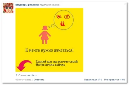 розкрутка вконтакте