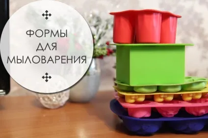 Робота з барвниками, ефірними маслами в миловарінні (які) Робота з барвниками, ефірними маслами в миловарінні