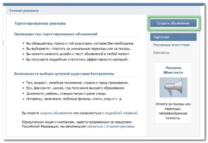 розкрутка вконтакте