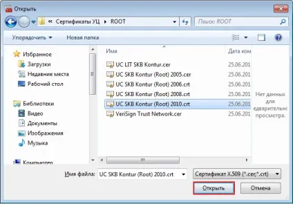 Робота з - сертифікатами через - mmc