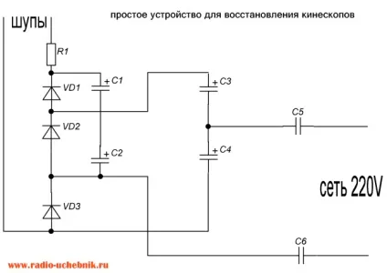 Радіоелектроніка для перевірити відновити кінескоп (радіо-підручник \ радіогурток \ кінескоп \ перевірка кінескопа \ відео \ відновлення кінескопа \ основи електроніки \ підручник початківця телемайстра \ секрети ремонту \ супутникове телебачення своїми руками \ прості схеми для початківців \ радіоаматорський форум \ ремонт телевізорів своїми руками \ форум по ремонту телевізорів \ радіо-журнал скачати безкоштовно \ радіо-журнал зміст) Радіоелектроніка для перевірити відновити кінескоп