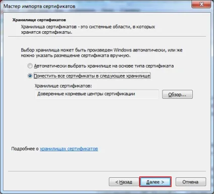 Робота з - сертифікатами через - mmc