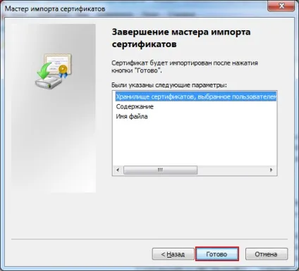 Робота з сертифікатами через консоль - працює на kayako fusion - система підтримки (Довірені кореневі центри сертифікації) Робота з сертифікатами через консоль - працює на kayako fusion - система підтримки