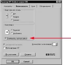 Різні питання при друку на hp deskjet 695c (deskjet) Різні питання при друку на hp deskjet 695c