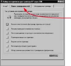 Різні питання при друку на hp deskjet 695c (друку) Різні питання при друку на hp deskjet 695c