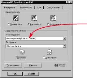 Різні питання при друку на hp deskjet 695c (друку) Різні питання при друку на hp deskjet 695c