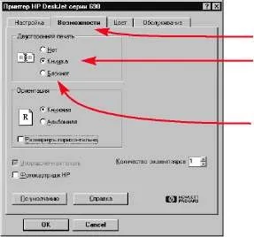 Різні питання при друку на hp deskjet 695c (різні питання при друку на hp deskjet 695c) Різні питання при друку на hp deskjet 695c