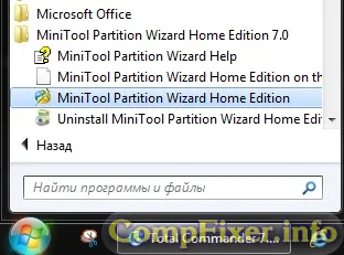 Розмітка жорсткого диска
