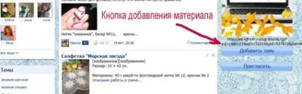 Розміщення матеріалів на сайті