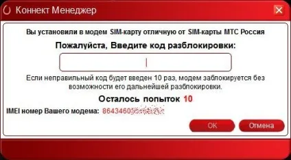 Розблокування 4g-lte модему huawei e3372 (мтс 827f) (huawei) Розблокування 4g-lte модему huawei e3372 (мтс 827f)