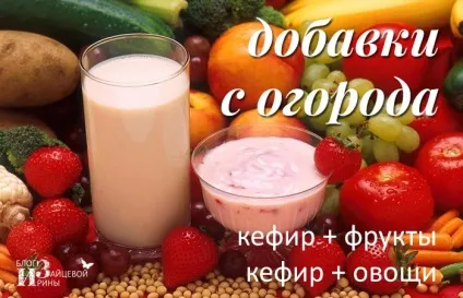 Розвантажувальний день на кефірі, блог Ірини Зайцевої (кефірі) Розвантажувальний день на кефірі, блог Ірини Зайцевої