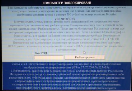 Розблокування windows банер